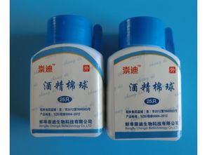 廠家直銷酒精棉球等消毒產品，誠招家庭護理用品代理加盟